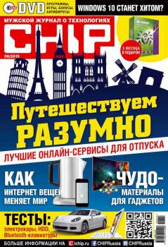 CHIP. Журнал информационных технологий. №06/2015 - ИД «Бурда» Журнал CHIP 2015