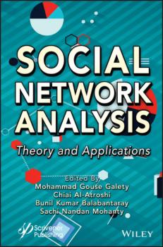 Social Network Analysis - Группа авторов 