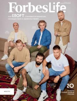 FORBES LIFE 02-2022 - Редакция журнала FORBES LIFE Редакция журнала FORBES LIFE