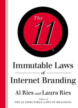11 Immutable Laws of Internet Branding - Al  Ries 