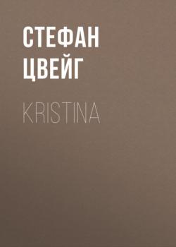 KRISTINA - Стефан Цвейг 