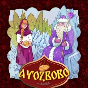 Ayozbobo - Народное творчество 