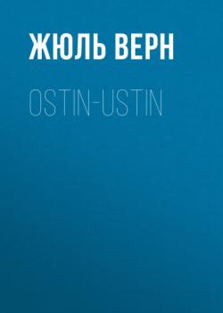 Ostin-ustin - Жюль Верн 