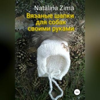 Вязаные шапки для собак своими руками - Natalina Zima 