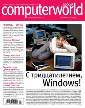 Журнал Computerworld Россия №23/2015 - Открытые системы Computerworld Россия 2015