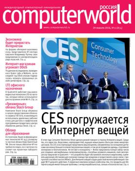 Журнал Computerworld Россия №01/2016 - Открытые системы Computerworld Россия 2016