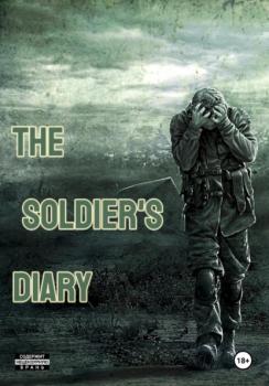 Diary of a Russian soldier - Андрей Владимирович Устинович 