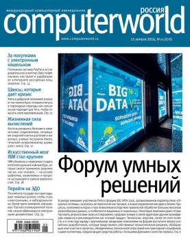 Журнал Computerworld Россия №05/2016 - Открытые системы Computerworld Россия 2016
