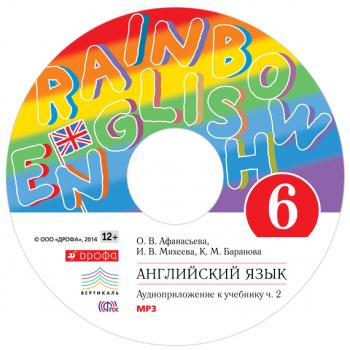 rainbow english 4 класс аудиоприложение к учебнику