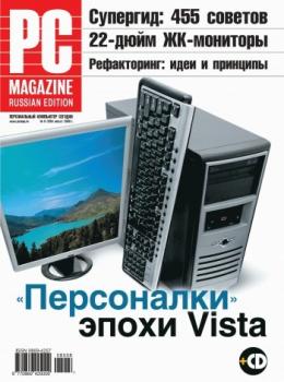 Журнал PC Magazine/RE №08/2008 - PC Magazine/RE PC Magazine/RE 2008