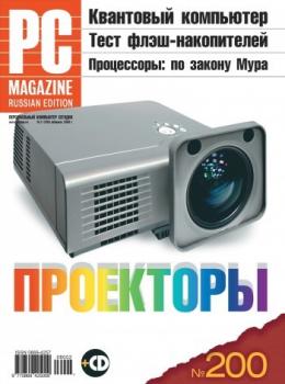 Журнал PC Magazine/RE №02/2008 - PC Magazine/RE PC Magazine/RE 2008