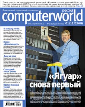 Журнал Computerworld Россия №39/2009 - Открытые системы Computerworld Россия 2009