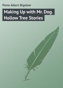 Making Up with Mr. Dog. Hollow Tree Stories - Paine Albert Bigelow 
