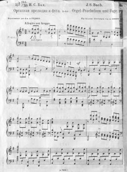 Органная прелюдия и фуга G-dur - Иоганн Себастьян Бах 