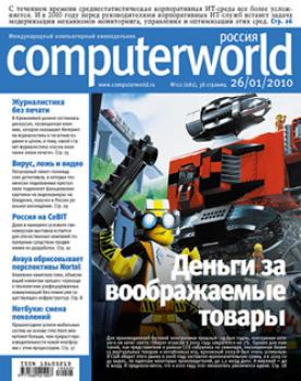 Журнал Computerworld Россия №02/2010 - Открытые системы Computerworld Россия 2010
