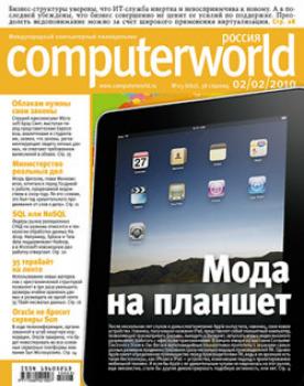 Журнал Computerworld Россия №03/2010 - Открытые системы Computerworld Россия 2010