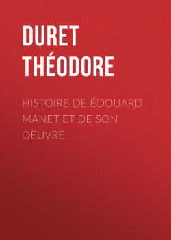 Histoire de Édouard Manet et de son oeuvre - Duret Théodore 