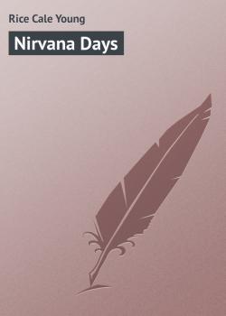 Nirvana Days - Rice Cale Young 