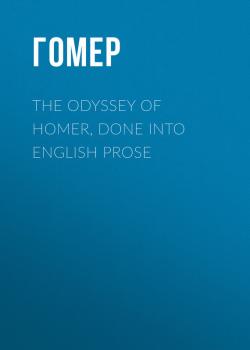 The Odyssey of Homer, Done into English Prose - Гомер 
