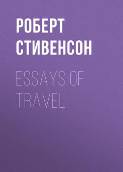 Essays of Travel - Роберт Стивенсон 