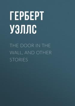 The Door in the Wall, and Other Stories - Герберт Уэллс 