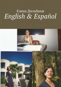 English & Español - Елена Дильбанж 