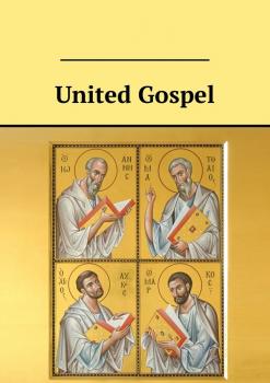 United Gospel - Valeriy Sterkh 
