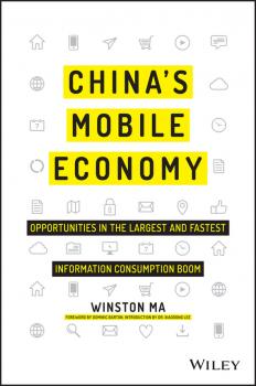 China's Mobile Economy. Opportunities in the Largest and Fastest Information Consumption Boom - Dominic  Barton 