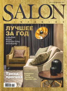SALON-interior №02/2018 - Отсутствует Журнал SALON-interior 2018