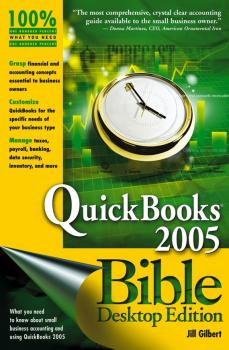 QuickBooks 2005 Bible - Jill Welytok Gilbert 