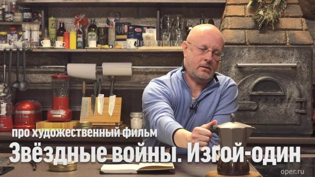 Дмитрий Goblin Пучков о фильме 