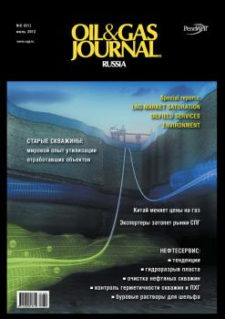 Oil&Gas Journal Russia №6/2012 - Открытые системы Журнал «Oil&Gas Journal» 2012