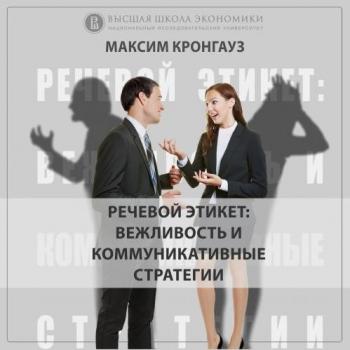 5.4 Функционирование обращений - Максим Кронгауз Обращения