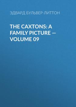 The Caxtons: A Family Picture — Volume 09 - Эдвард Бульвер-Литтон 