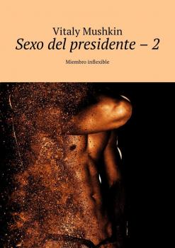 Sexo del presidente – 2. Miembro inflexible - Vitaly Mushkin 