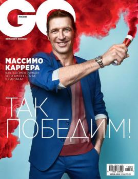 GQ 06-2018 - Редакция журнала GQ Редакция журнала GQ