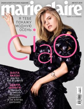 Marie Claire 08-2018 - Редакция журнала Marie Claire Редакция журнала Marie Claire