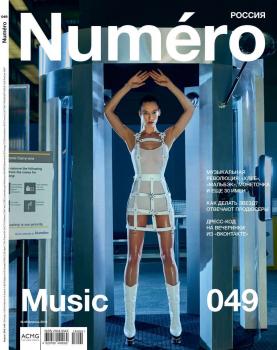 Numero 04-2018 - Редакция журнала Numero Редакция журнала Numero