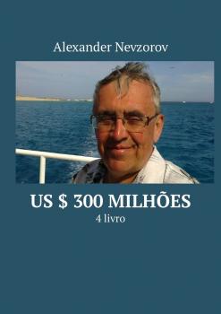 US $ 300 milhões. 4 livro - Alexander Nevzorov 