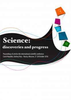 Science: discoveries and progress. Proceedings of articles the international scientific conference. Czech Republic, Karlovy Vary – Russia, Moscow, 27-28 October 2016 - Сборник статей 
