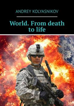 World. From death to life - Andrey Kolyasnikov 
