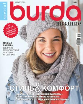 Burda Special №06/2018 - Отсутствует Журнал Burda Special 2018