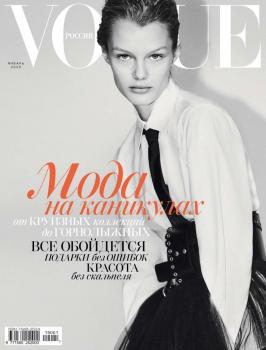 Vogue 01-2019 - Редакция журнала Vogue Редакция журнала Vogue