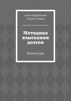 Русское гражданское право (пособие к изучению т. Х ч. 1 и сенатской практики) - В.И. Синайский 
