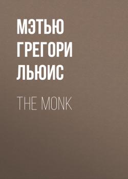The Monk - Мэтью Грегори Льюис 