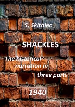 Shackles - S. Skitalec 