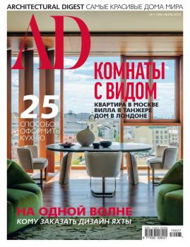 Architectural Digest/Ad 07-2019 - Редакция журнала Architectural Digest/Ad Редакция журнала Architectural Digest/Ad