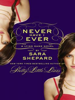 Never Have I Ever: A Lying Game Novel - Sara Shepard 