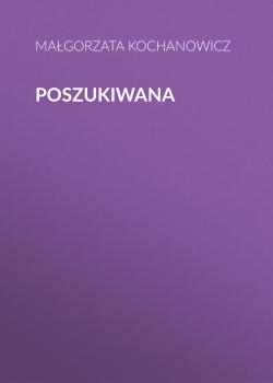 Poszukiwana - Małgorzata Kochanowicz 