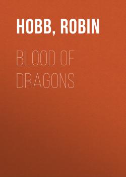 Blood of Dragons - Робин Хобб 